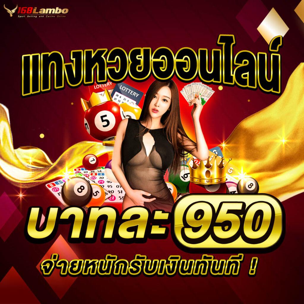 ตรวจหวยรัฐบาลไทย เว็บตรง สล็อต ฝากถอนออโต้ ไม่ผ่านเอเย่นต์ 2026