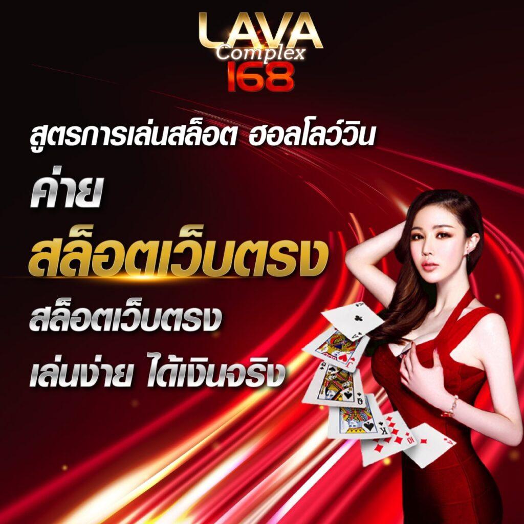 ถ่ายทอดสดหวยลาววันนี้ ล่าสุด 2568 เว็บตรง ฝากถอนออโต้ ไม่ผ่านเอเย่นต์ สล็อต 2026