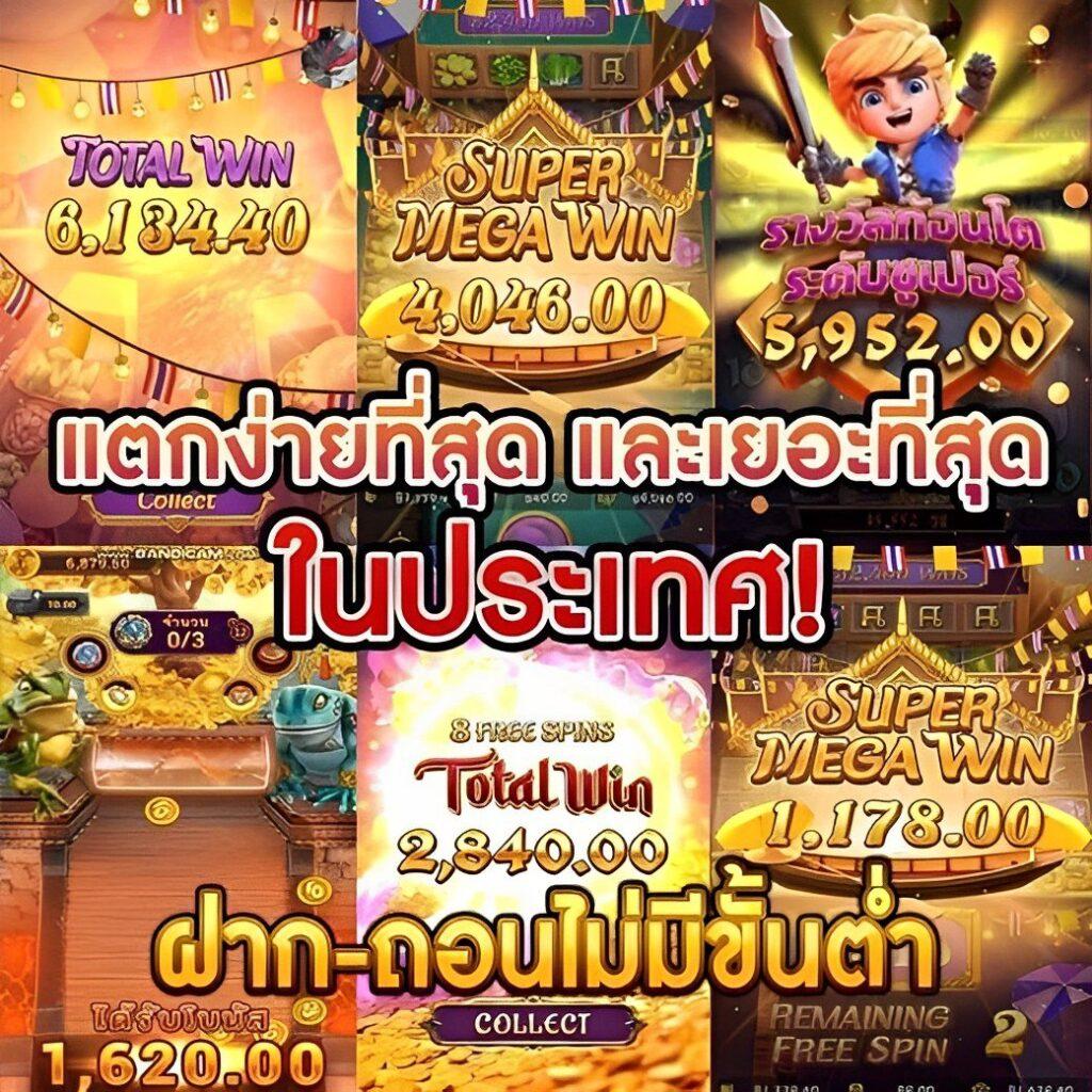 ทดลองเล่น pg เว็บตรง สล็อต ฝากถอนออโต้ ไม่ผ่านเอเย่นต์ 2026