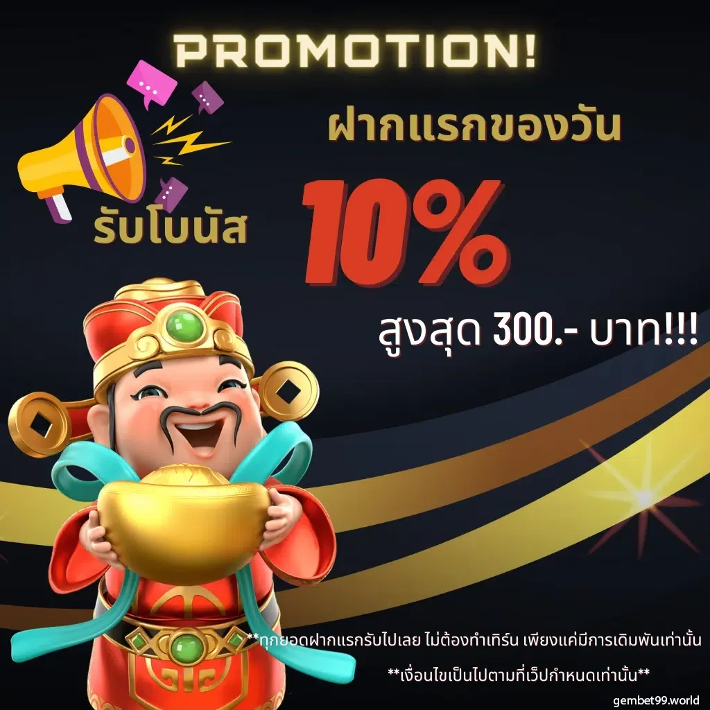ทดลองเล่นสล็อตฟรีทุกค่าย ไม่ต้องสมัคร เว็บตรง สล็อต ฝากถอนออโต้ 2026