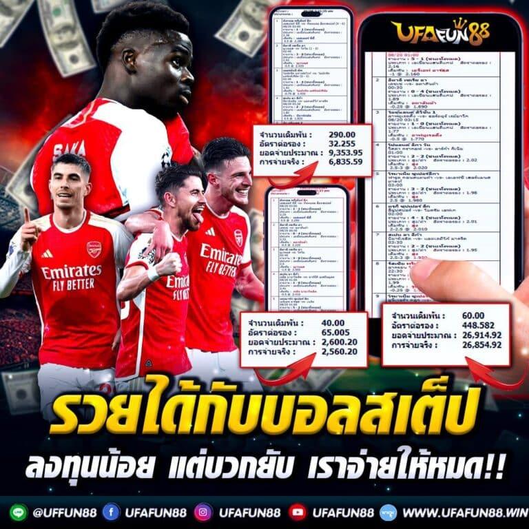 ทางเข้า ufabet168 มือ ถือ เว็บตรง สล็อต ฝากถอนออโต้ ไม่ผ่านเอเย่นต์ 2026