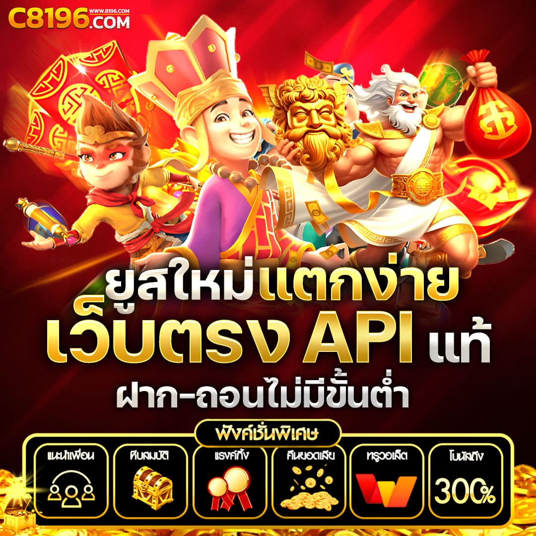 ทางเข้า เว็บ 98 เว็บตรง สล็อต ฝากถอนออโต้ ไม่ผ่านเอเย่นต์ 2026