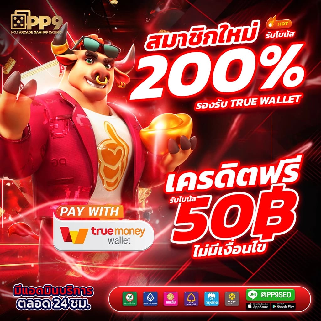 ทางเข้ายูฟ่า เว็บตรง สล็อต ฝากถอนออโต้ ไม่ผ่านเอเย่นต์ 2026