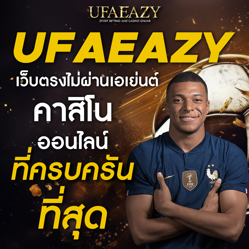 ทีเด็ด เว็บตรง สล็อต ฝากถอนออโต้ ไม่ผ่านเอเย่นต์ 2026