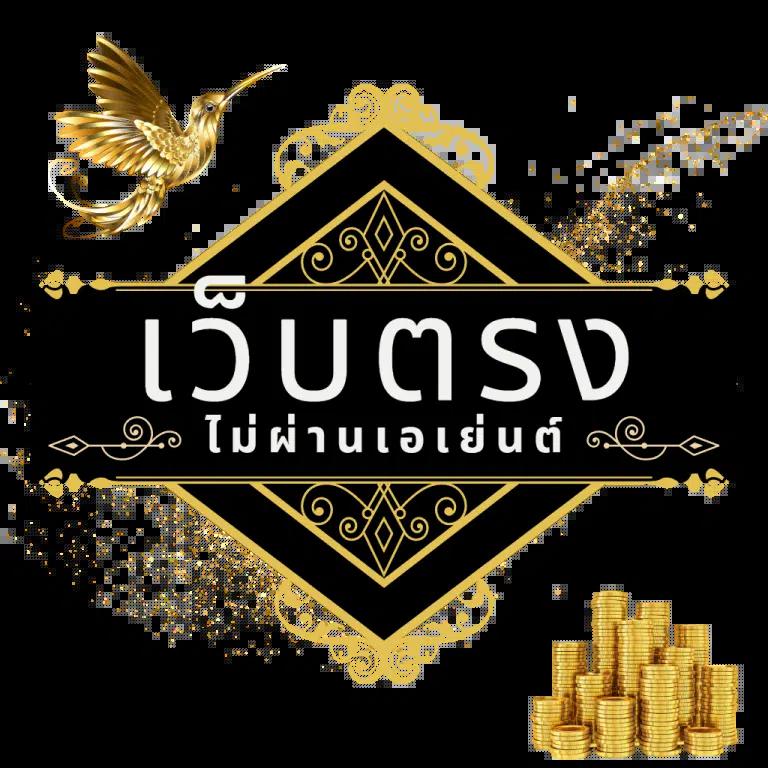 ผลหวยลาวพัฒนา เว็บตรง สล็อต ฝากถอนออโต้ ไม่ผ่านเอเย่นต์ 2026