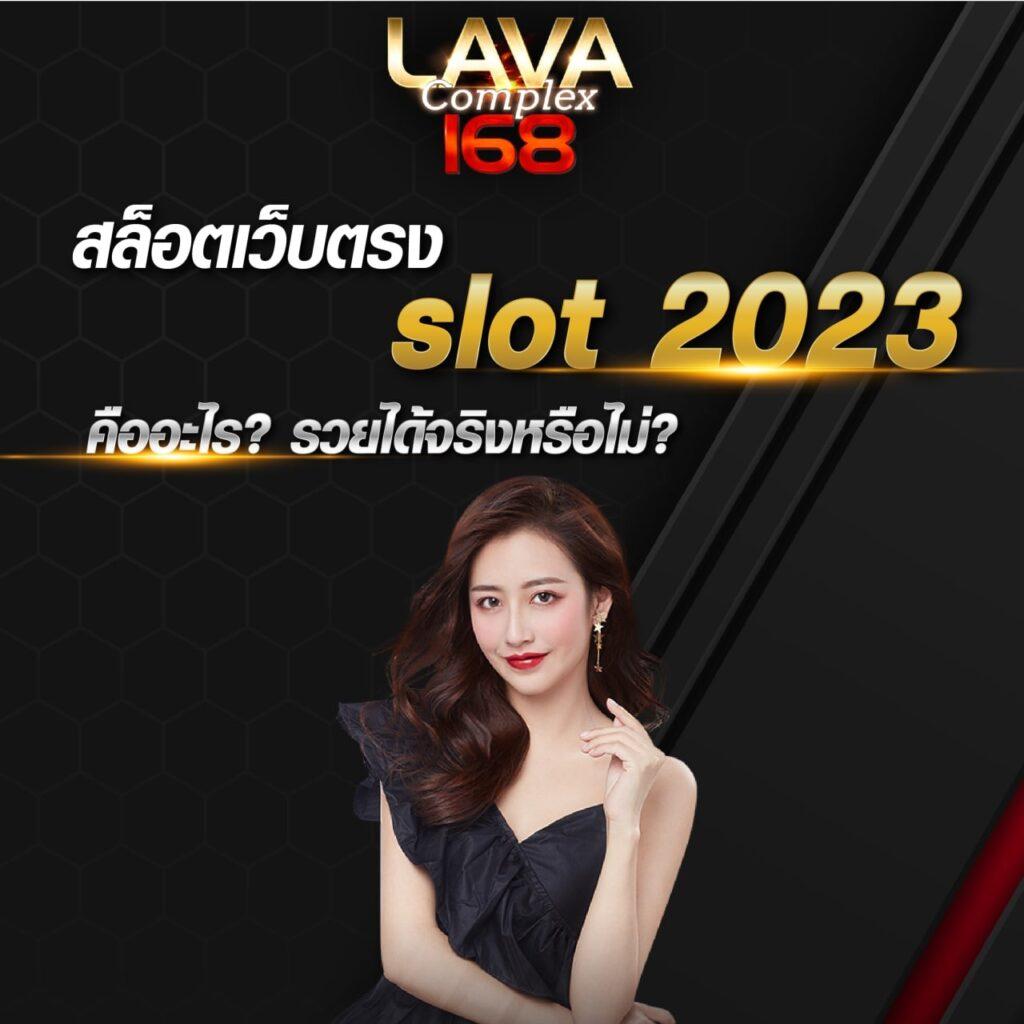 ผลหวยลาวพัฒนาวันนี้ เว็บตรง สล็อต ฝากถอนออโต้ ไม่ผ่านเอเย่นต์ 2026