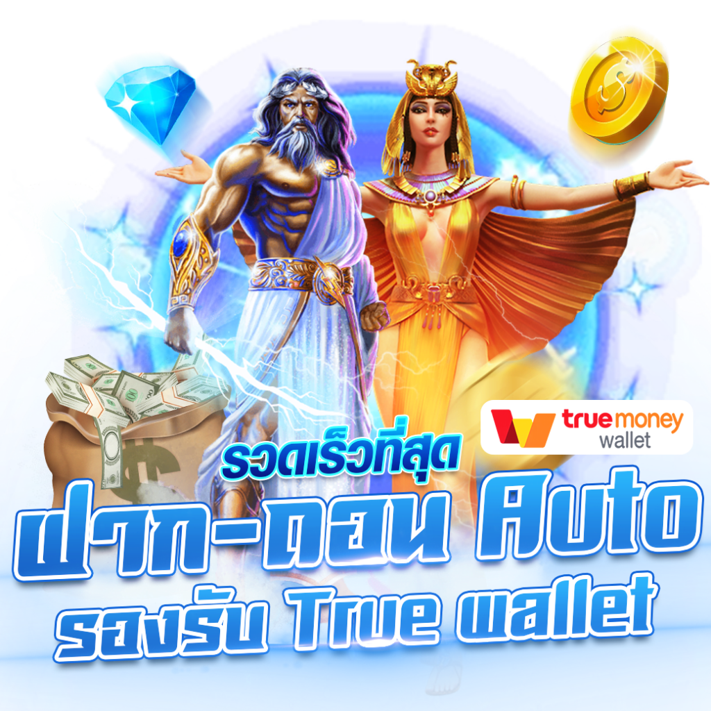 ฝาก 10 รับ 100 เว็บตรง สล็อต ฝากถอนออโต้ ไม่ผ่านเอเย่นต์ 2026