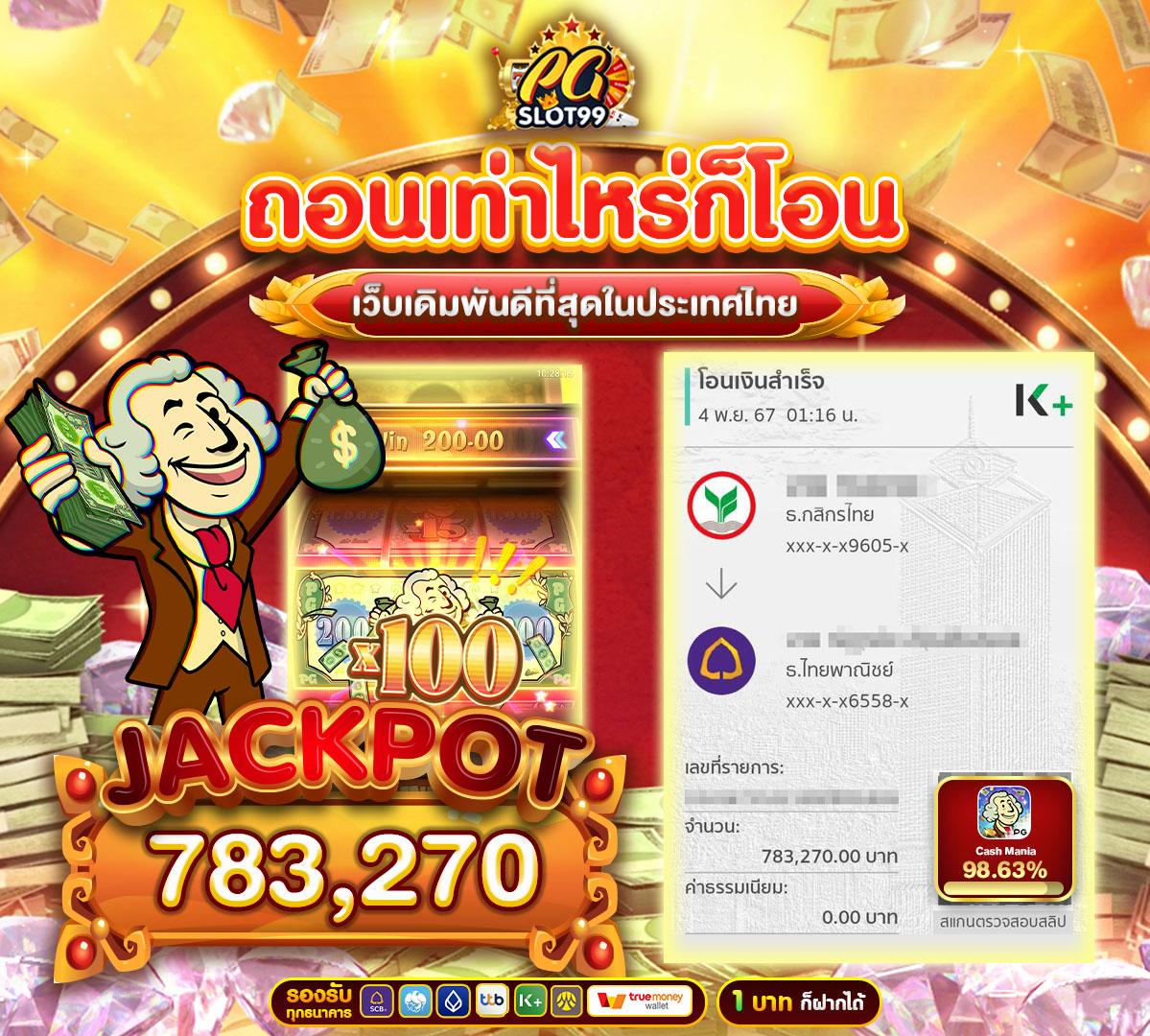 ฝาก 1 บาท รับ 50 ล่าสุด ได้จริง2566 เว็บตรง สล็อต ฝากถอนออโต้ 2026