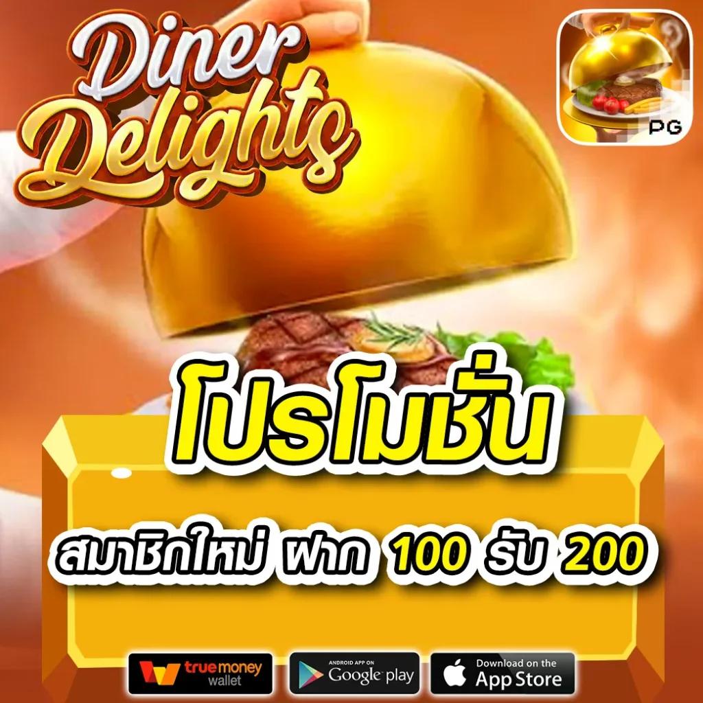 ฝาก 1 รับ 20 ทำ 100 ถอนได้ 50 เว็บตรง สล็อต ฝากถอนออโต้ ไม่ผ่านเอเย่นต์ 2026