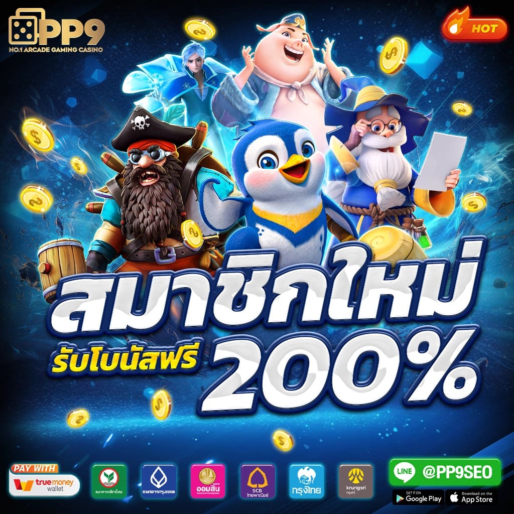 มีโชค168 เว็บตรง สล็อต ฝากถอนออโต้ ไม่ผ่านเอเย่นต์ 2026