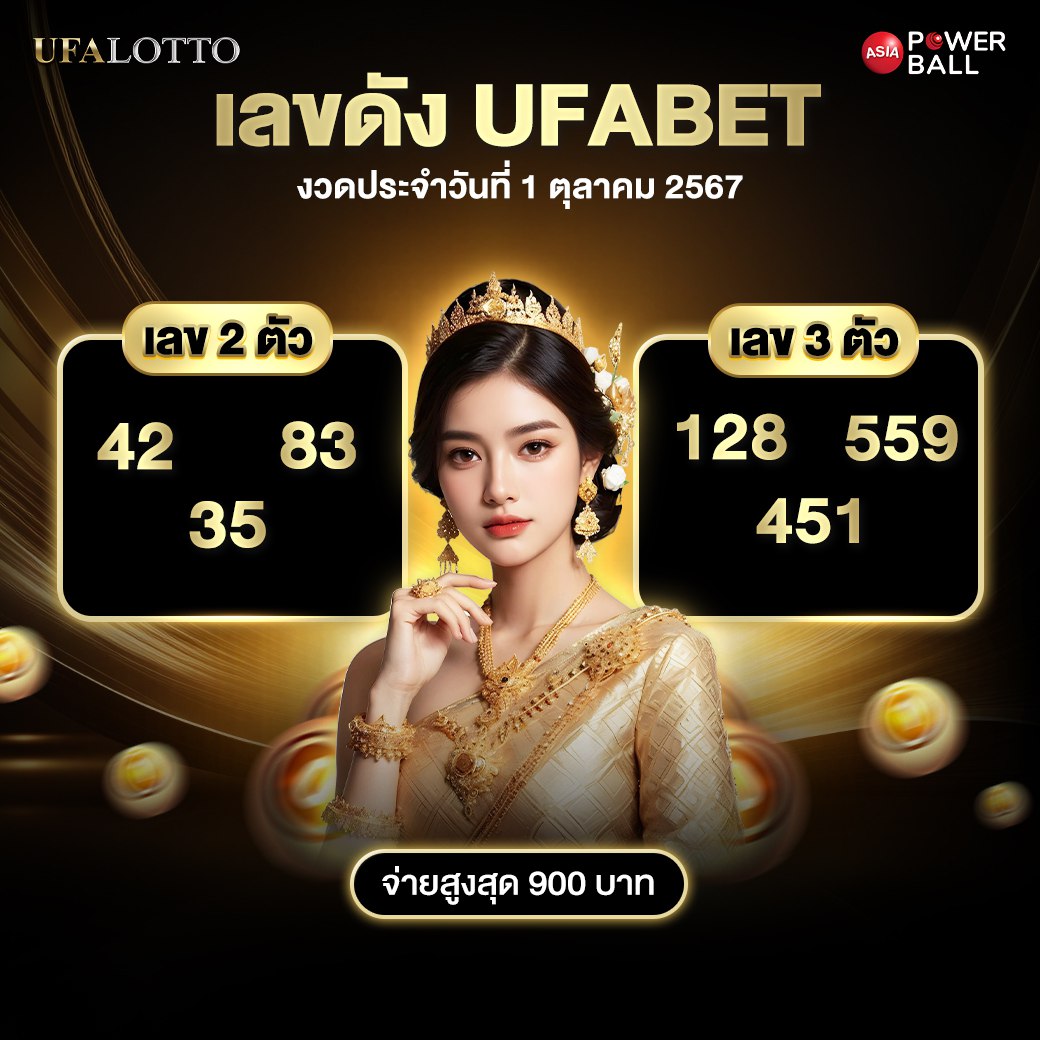 ยูฟ่าสล็อต เว็บตรง สล็อต ฝากถอนออโต้ ไม่ผ่านเอเย่นต์ 2026
