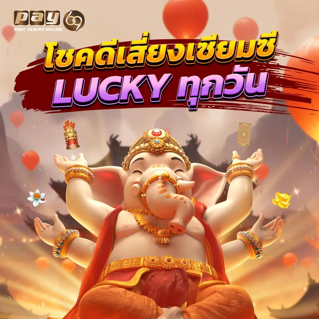 ลาวสตาร์ย้อนหลัง เว็บตรง สล็อต ฝากถอนออโต้ ไม่ผ่านเอเย่นต์ 2026