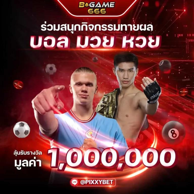 วงล้อเสี่ยงโชค เว็บตรงสล็อต ฝากถอนออโต้ ไม่ผ่านเอเย่นต์ 2026