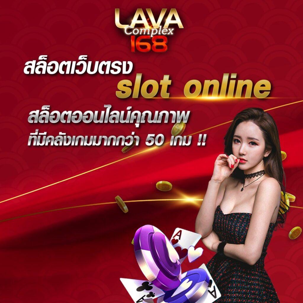 สบาย168 เว็บตรง สล็อต ฝากถอนออโต้ไม่ผ่านเอเย่นต์ 2026