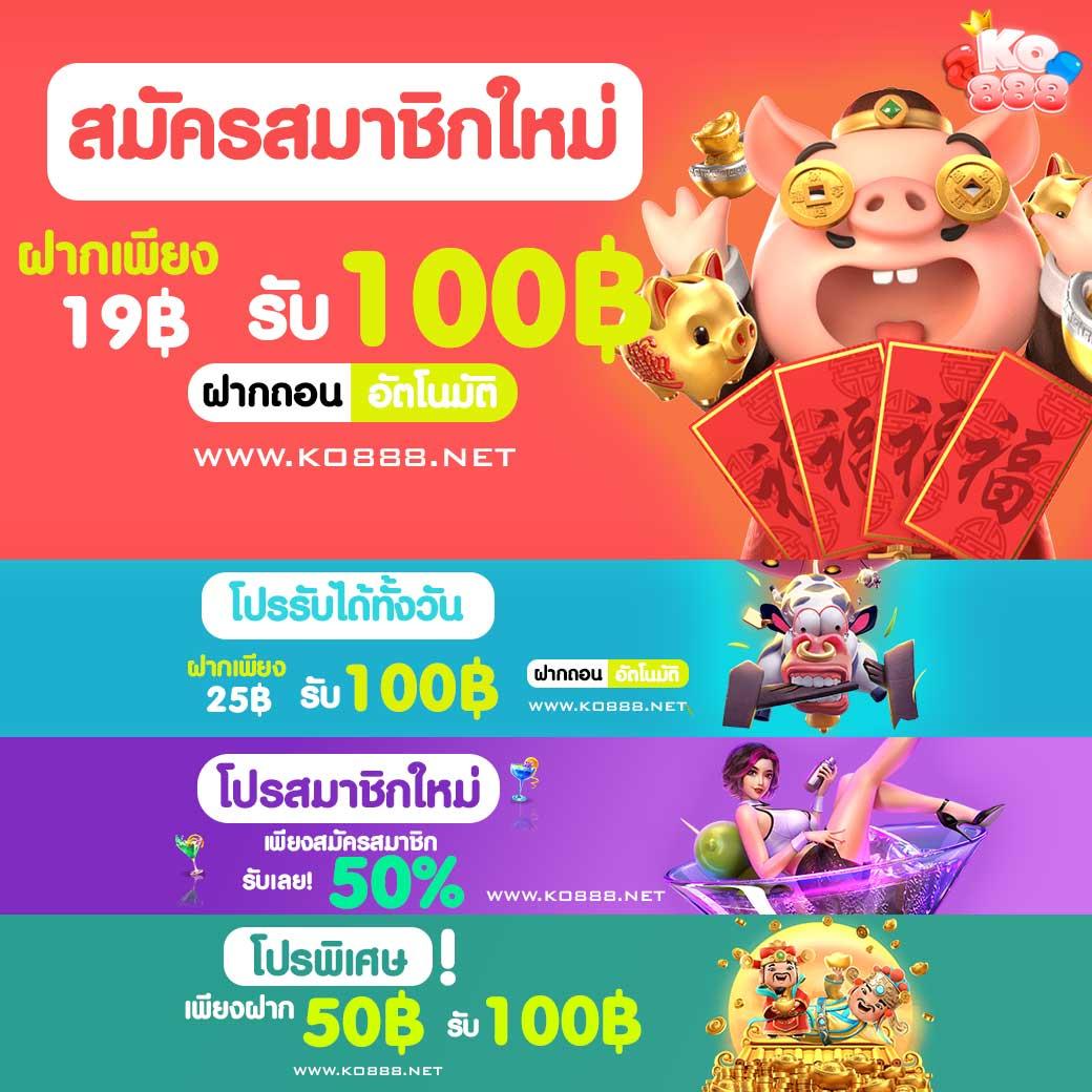 สมัครสมาชิกใหม่ 1 บาทรับ100 เว็บตรง สล็อต ฝากถอนออโต้ 2026
