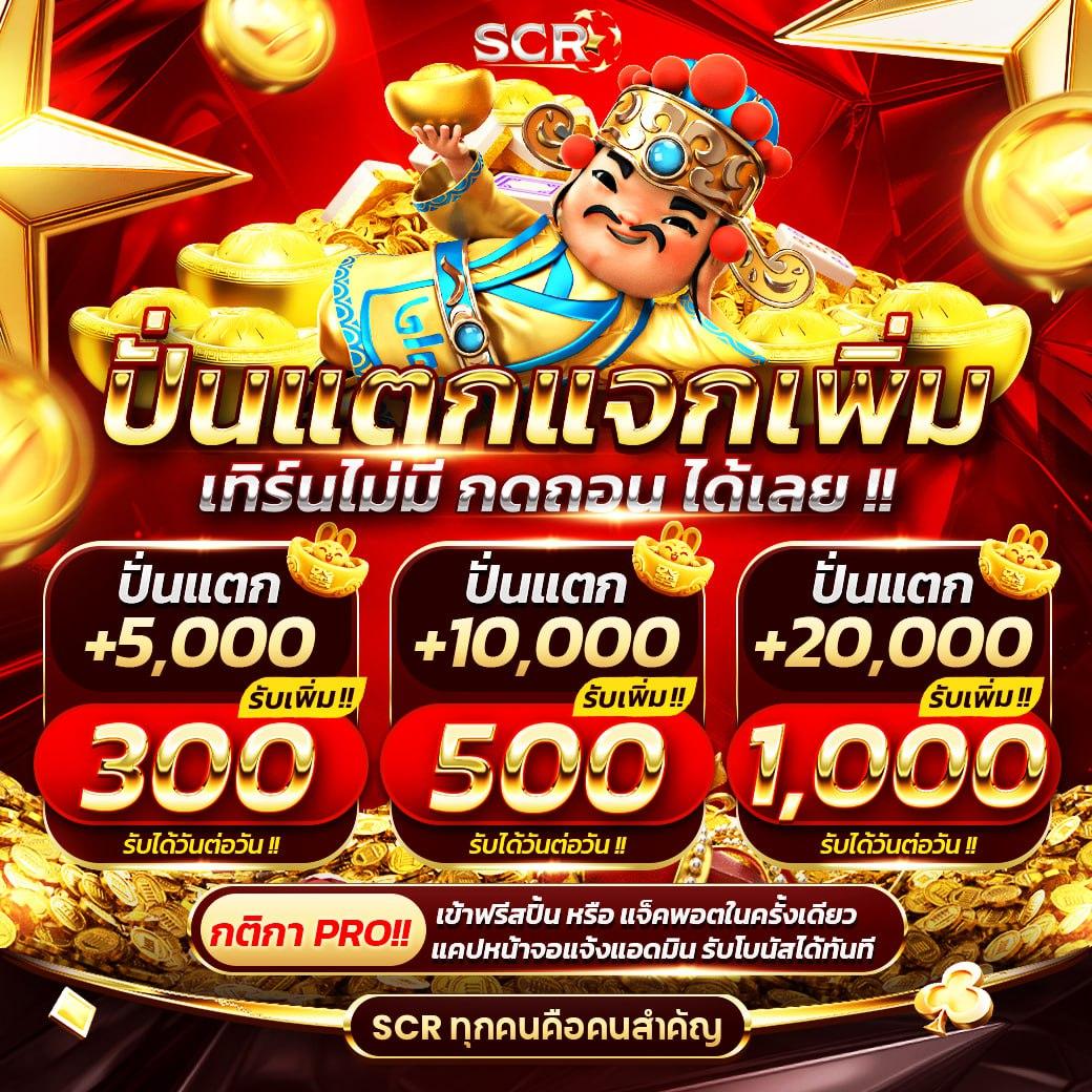 สล็อต555 เว็บตรง สล็อต ฝากถอนออโต้ ไม่ผ่านเอเย่นต์ 2026