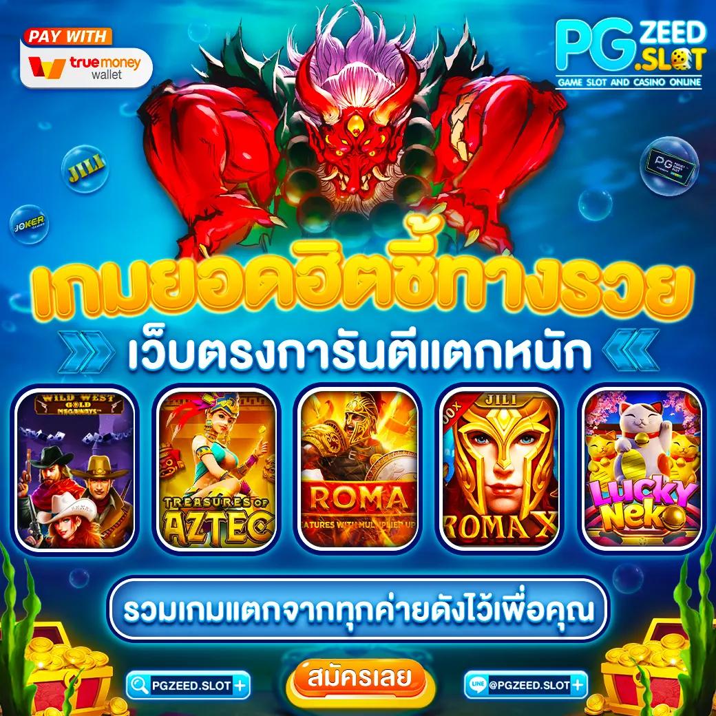 สล็อต69 เว็บตรง สล็อต ฝากถอนออโต้ ไม่ผ่านเอเย่นต์ 2026