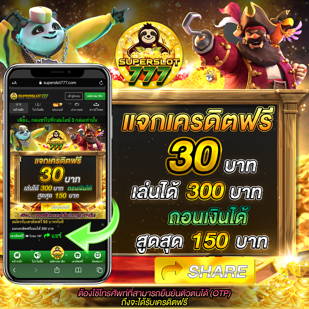 สล็อต777เว็บตรงเว็บตรง ฝากถอนออโต้ ไม่ผ่านเอเย่นต์ สล็อต/ฝากถอนออโต้ 2026