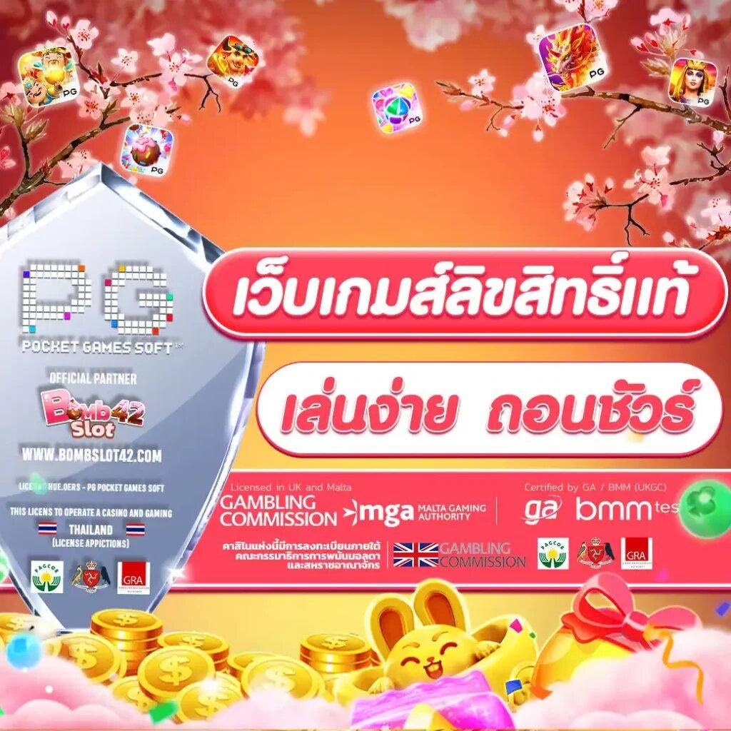 สล็อตpgสีชมพู เว็บตรง สล็อต ฝากถอนออโต้ ไม่ผ่านเอเย่นต์ 2026