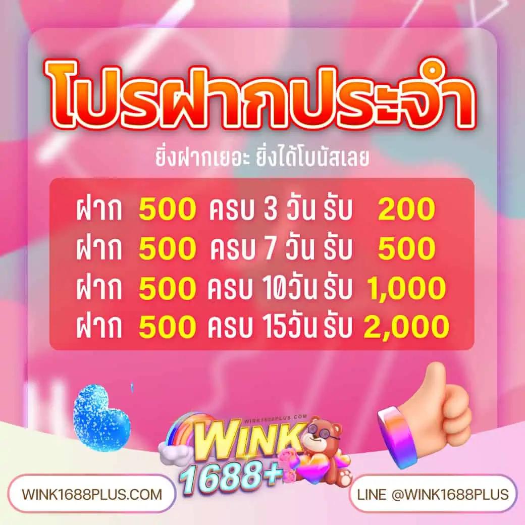 สล็อตwing1688 เว็บตรง สล็อต ฝากถอนออโต้ 2026