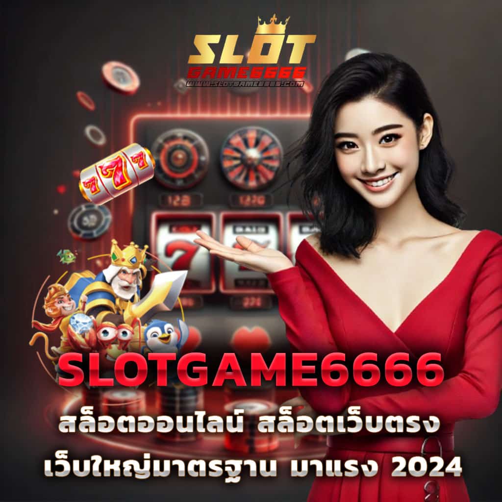 สล็อตทดลองเล่นpg เว็บตรง สล็อต ฝากถอนออโต้ ไม่ผ่านเอเย่นต์ 2026