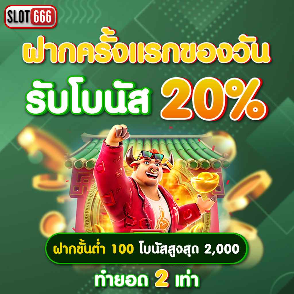 สล็อตออนไลน์ เว็บตรง สล็อต ฝากถอนออโต้ ไม่ผ่านเอเย่นต์ 2026