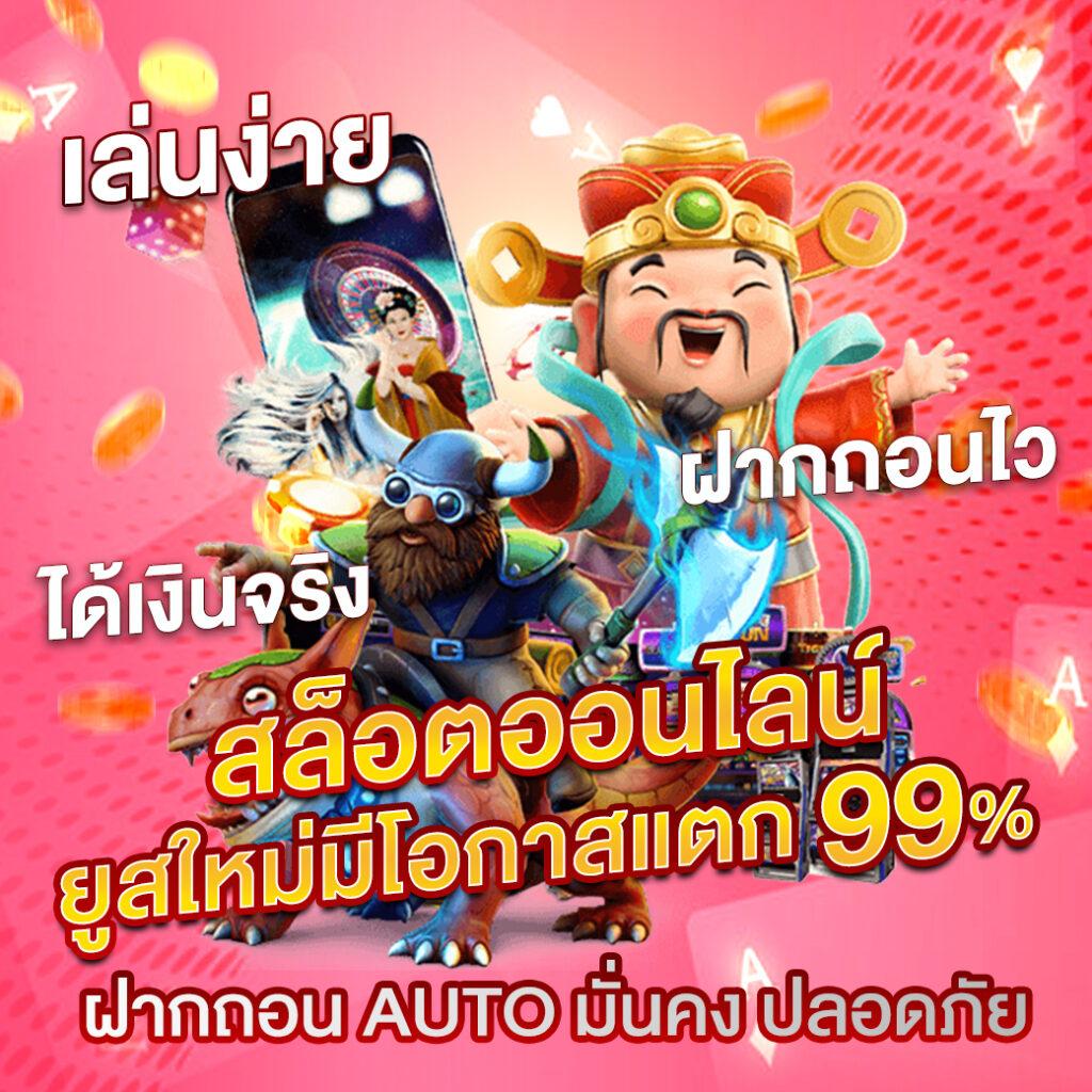 สล็อตเว็บตรง ฝากถอน true wallet ไม่มี ขั้น ต่ํา เว็บตรง สล็อต ฝากถอนออโต้ 2026