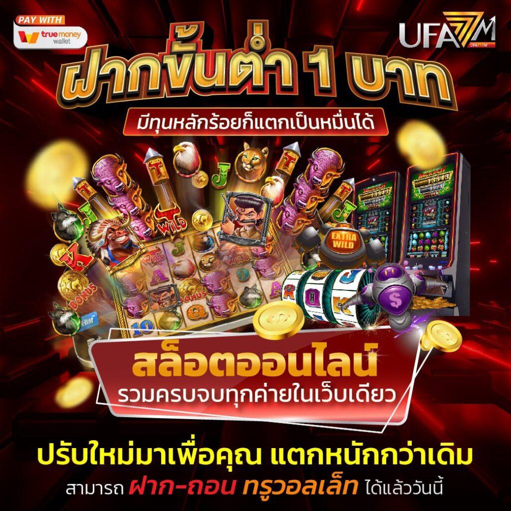 หมีชมพูหวย เว็บตรงสล็อต ฝากถอนออโต้ไม่ผ่านเอเย่นต์ 2026