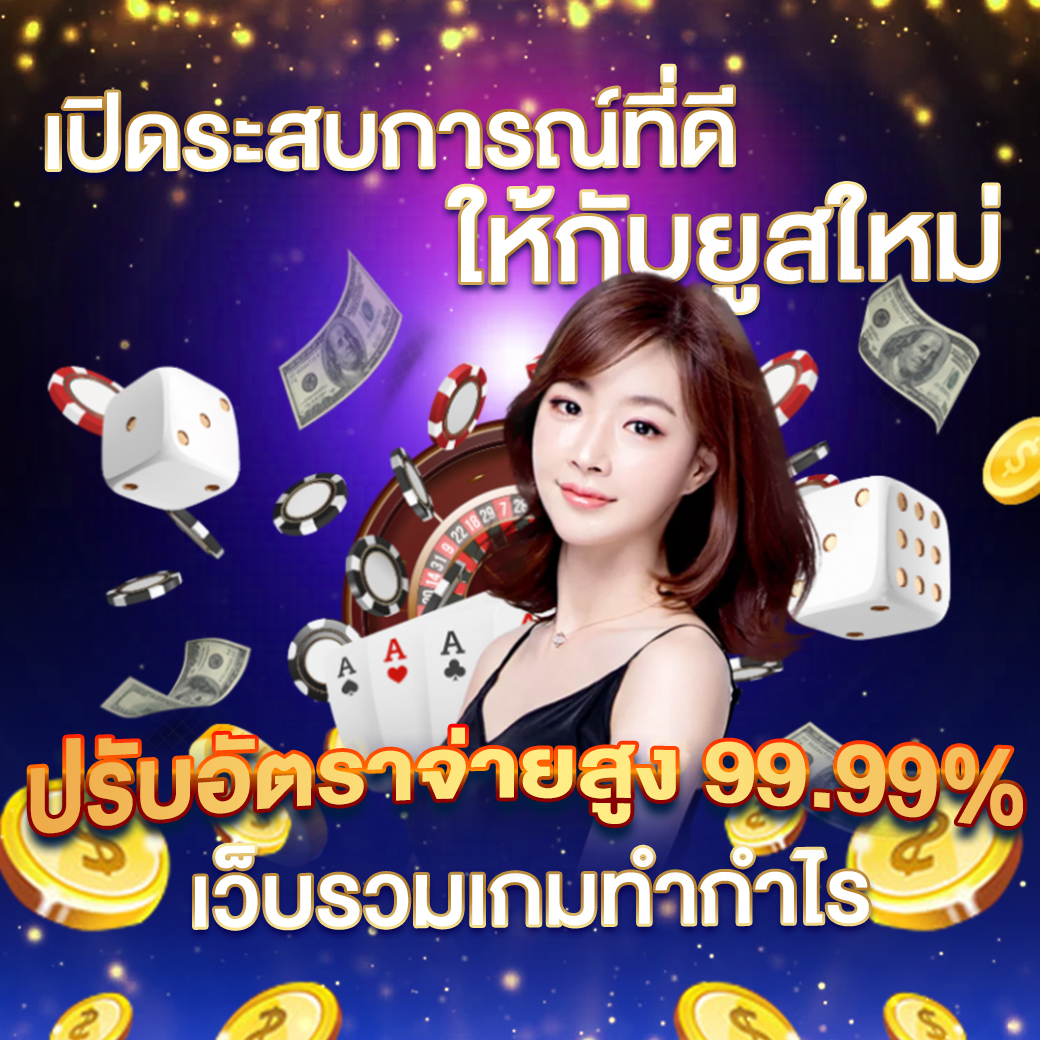 หวย ลาว วัน นี้ เว็บตรง สล็อต ฝากถอนออโต้ ไม่ผ่านเอเย่นต์ 2026