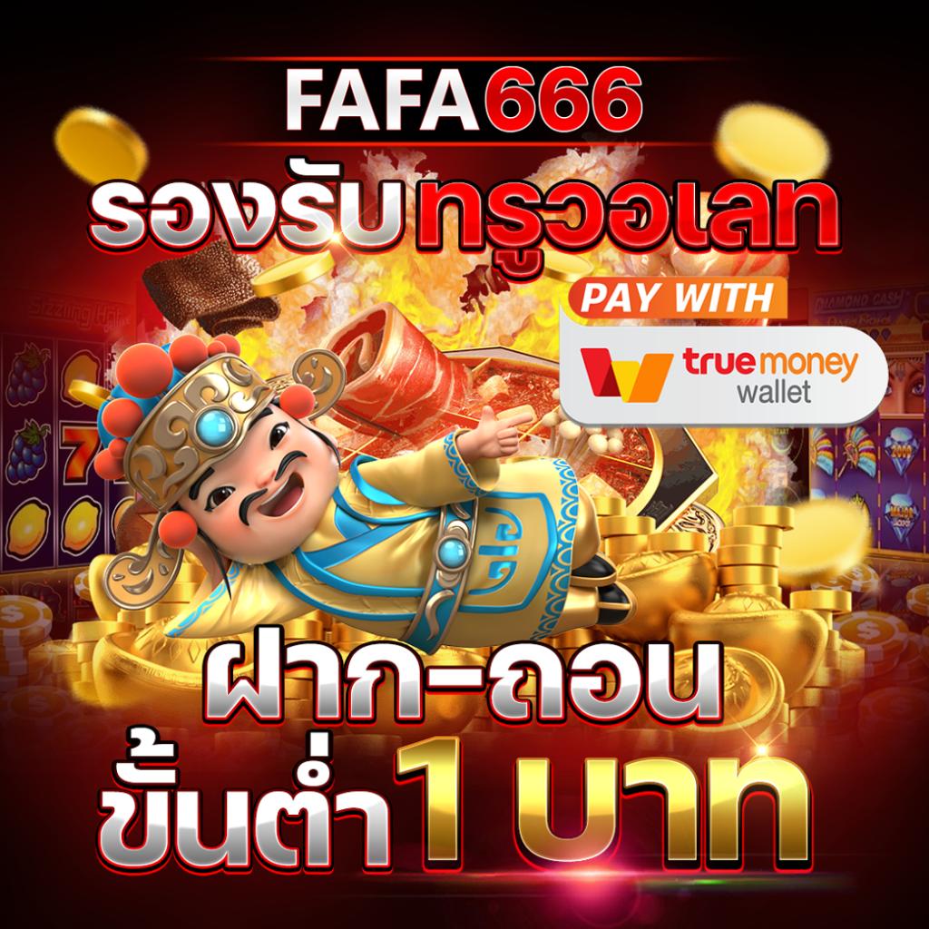 หวยรวย เว็บตรง สล็อต ฝากถอนออโต้ ไม่ผ่านเอเย่นต์ 2026