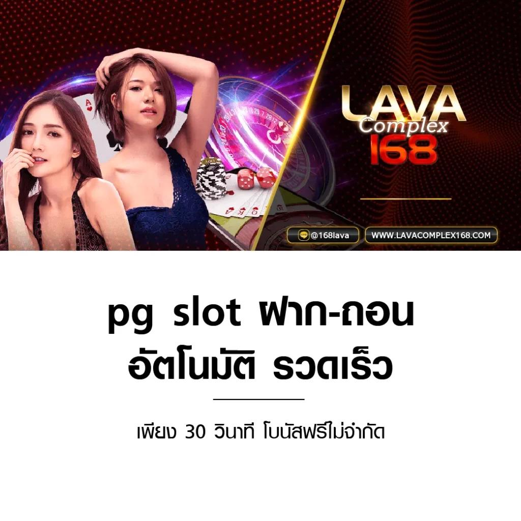 หวยลาว 6 ตัว ย้อน หลัง ทุกงวด 68 เว็บตรง/สล็อต/ฝากถอนออโต้ 2026