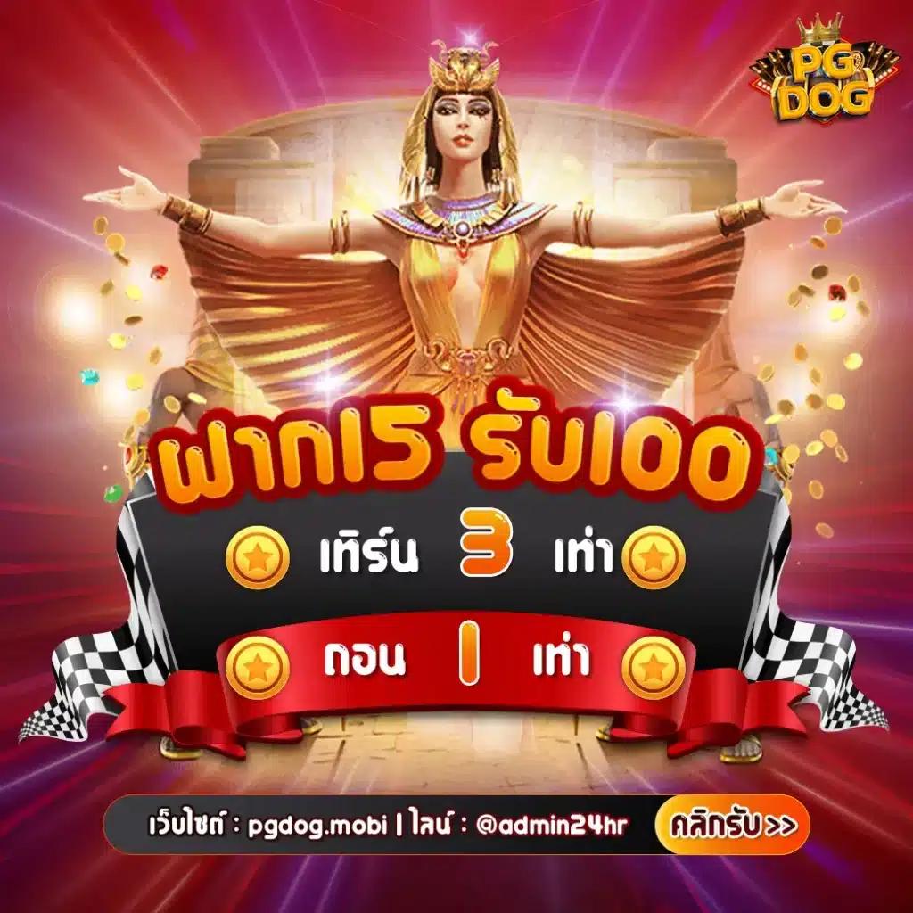 หวยลาว mthai เว็บตรง สล็อต ฝากถอนออโต้ไม่ผ่านเอเย่นต์ 2026