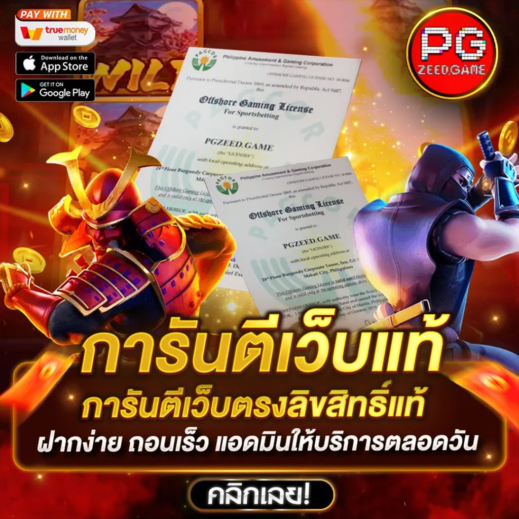 หวยลาวพัฒนา วันนี้ เว็บตรง สล็อต ฝากถอนออโต้ ไม่ผ่านเอเย่นต์ 2026