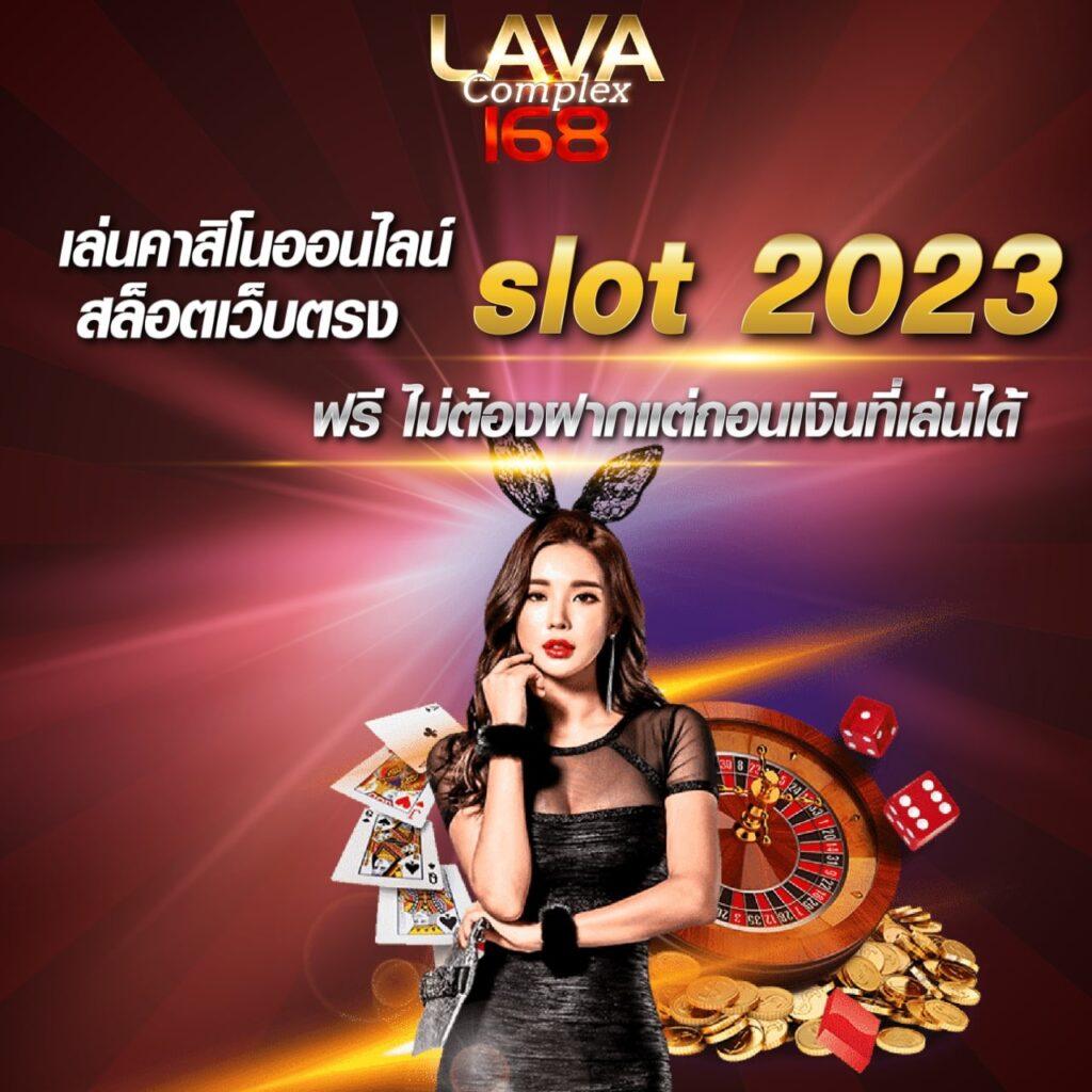 หวยลาวออกกี่โมง เว็บตรง/สล็อต ฝากถอนออโต้ ไม่ผ่านเอเย่นต์ 2026