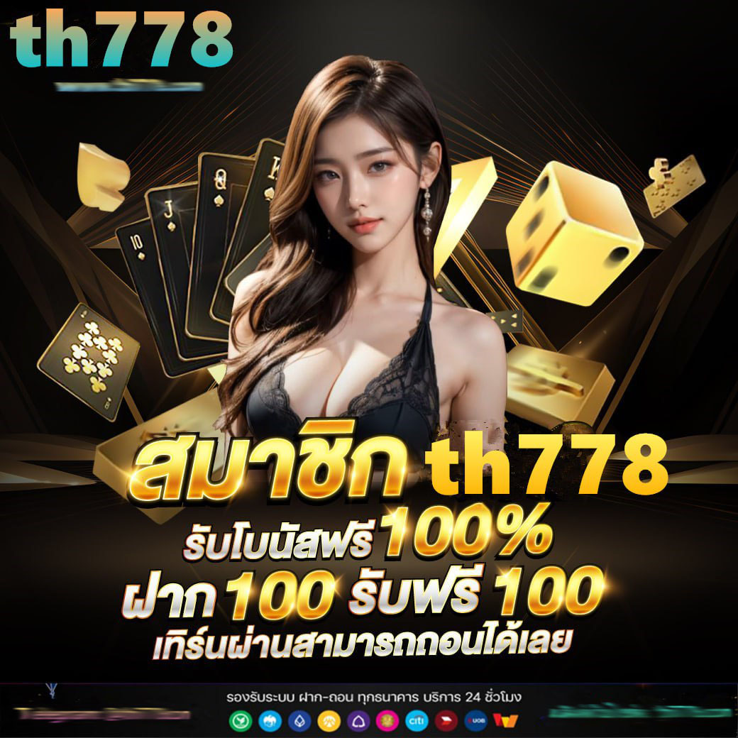หวยสดเว็บ เว็บตรง สล็อต ฝากถอนออโต้ ไม่ผ่านเอเย่นต์ 2026