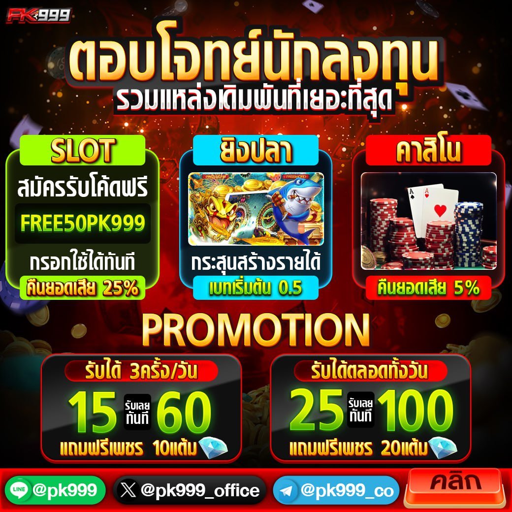 ฮานอยออก เว็บตรง สล็อต ฝากถอนออโต้ ไม่ผ่านเอเย่นต์ 2026