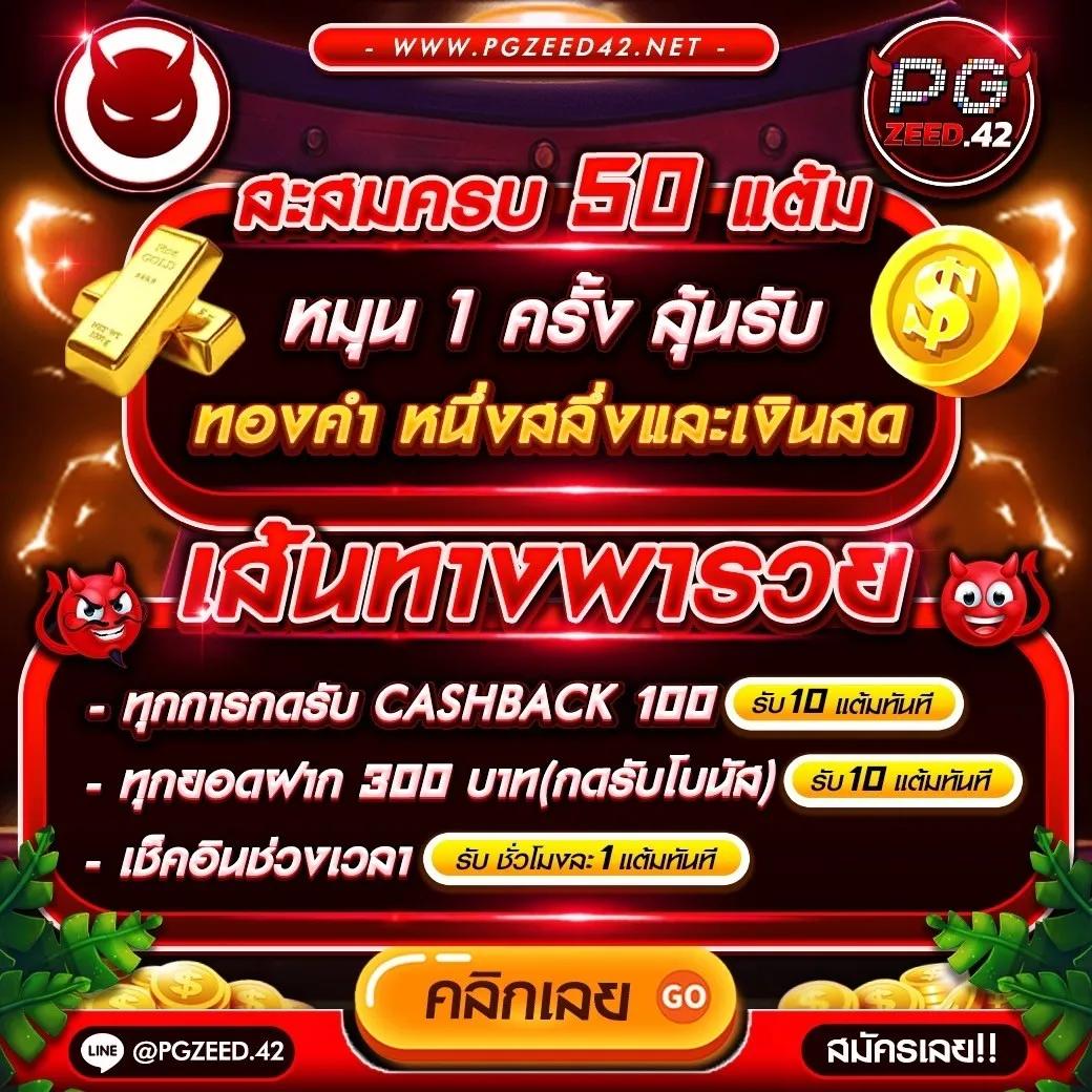 เครดิตฟรี 50 ยืนยันเบอร์ เว็บตรง สล็อต ฝากถอนออโต้ ไม่ผ่านเอเย่นต์ 2026