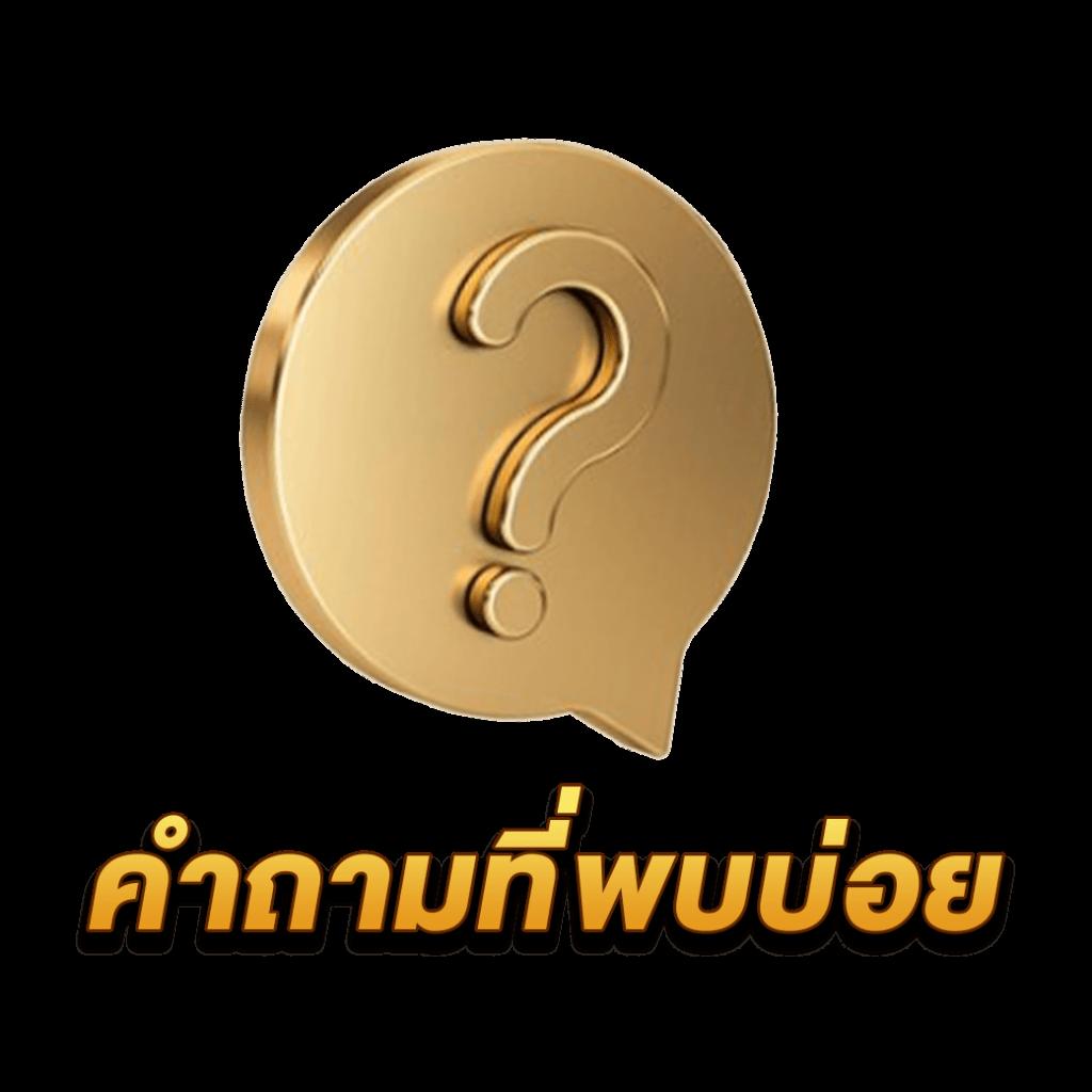 เครดิตฟรีทวิตเตอร์ เว็บตรง สล็อต ฝากถอนออโต้ ไม่ผ่านเอเย่นต์ 2026