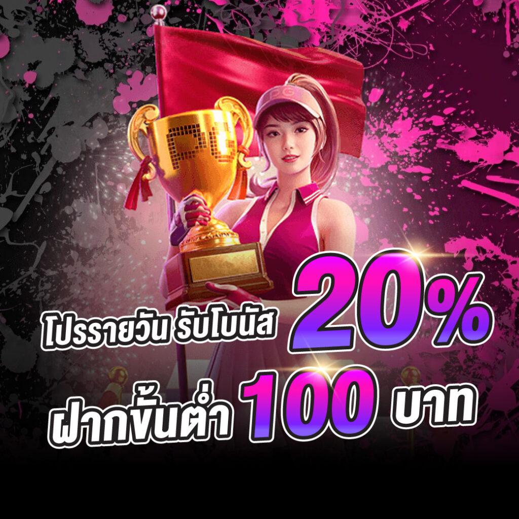 เบทฟิก88 เว็บตรง สล็อต ฝากถอนออโต้ ไม่ผ่านเอเย่นต์ 2026