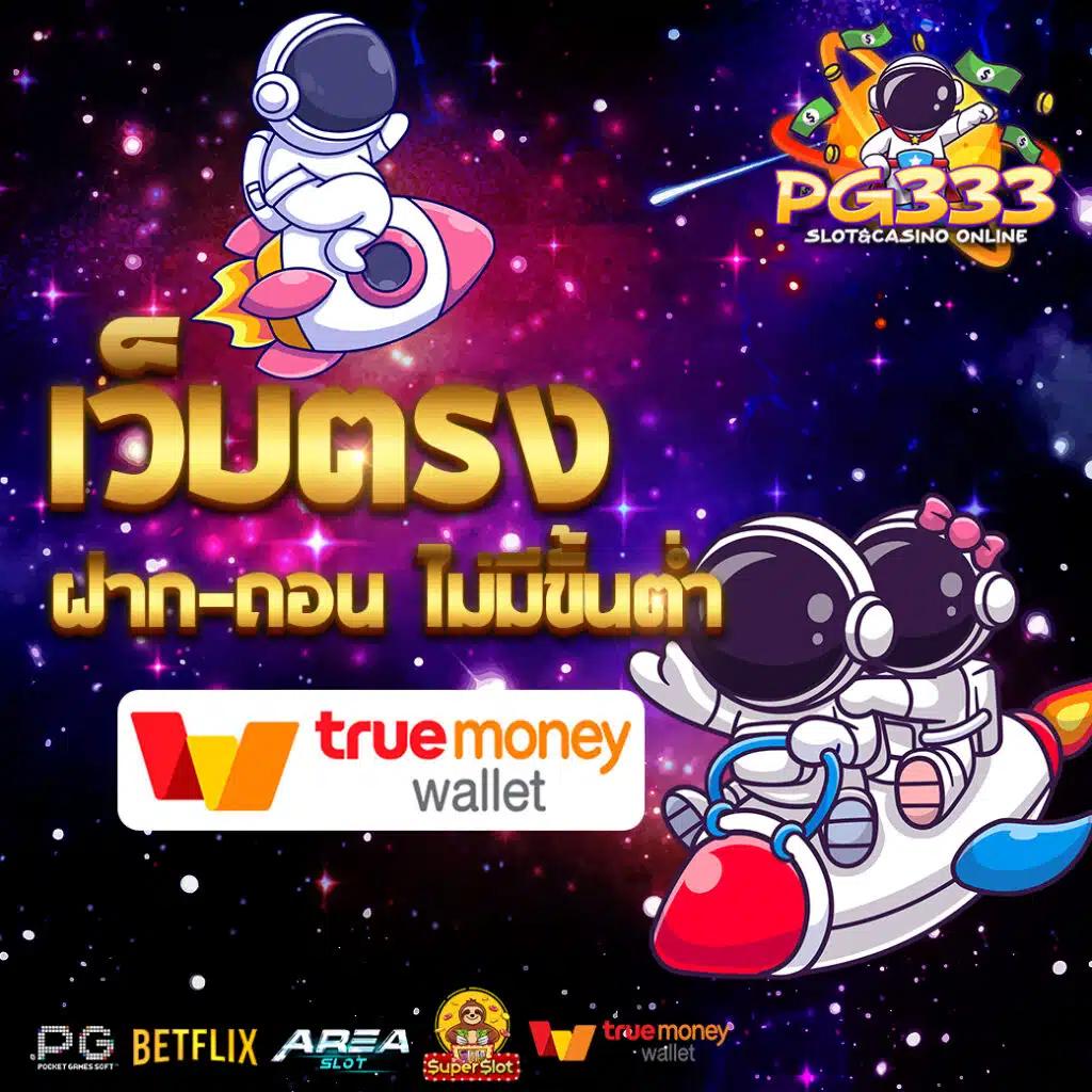 เมก้าเกม เว็บตรง สล็อต ฝากถอนออโต้ ไม่ผ่านเอเย่นต์ 2026
