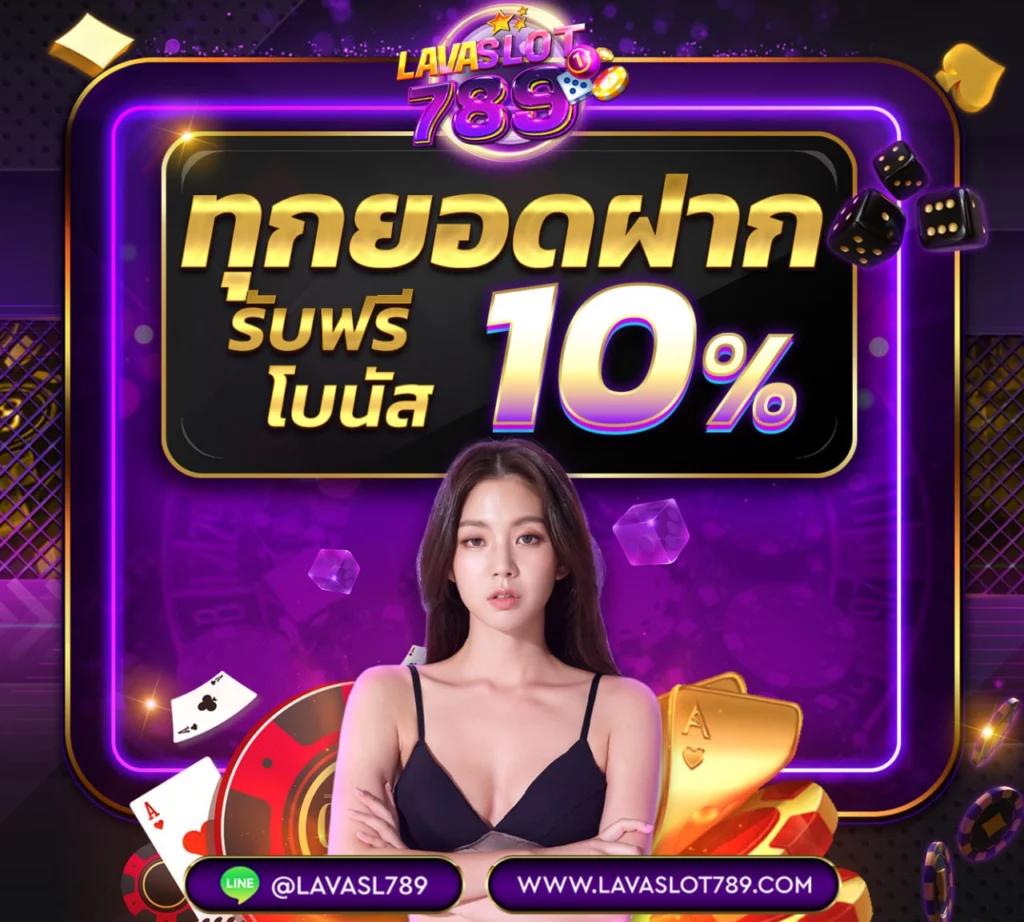 เมโลเดีย เว็บตรงสล็อต ฝากถอนออโต้ ไม่ผ่านเอเย่นต์ 2026