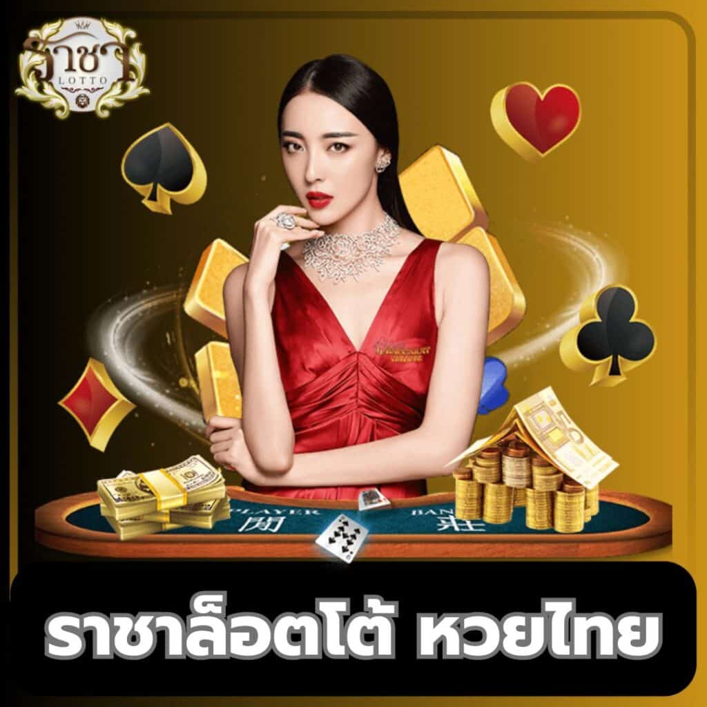 เลขฮานอย เว็บตรง สล็อต ฝากถอนออโต้ ไม่ผ่านเอเย่นต์ 2026