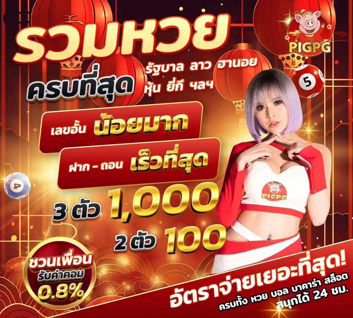เลขเด็ดงวดนี้ ไทยรัฐ เดลิ นิ ว ส์ เว็บตรง/สล็อต/ฝากถอนออโต้ ไม่ผ่านเอเย่นต์ 2026