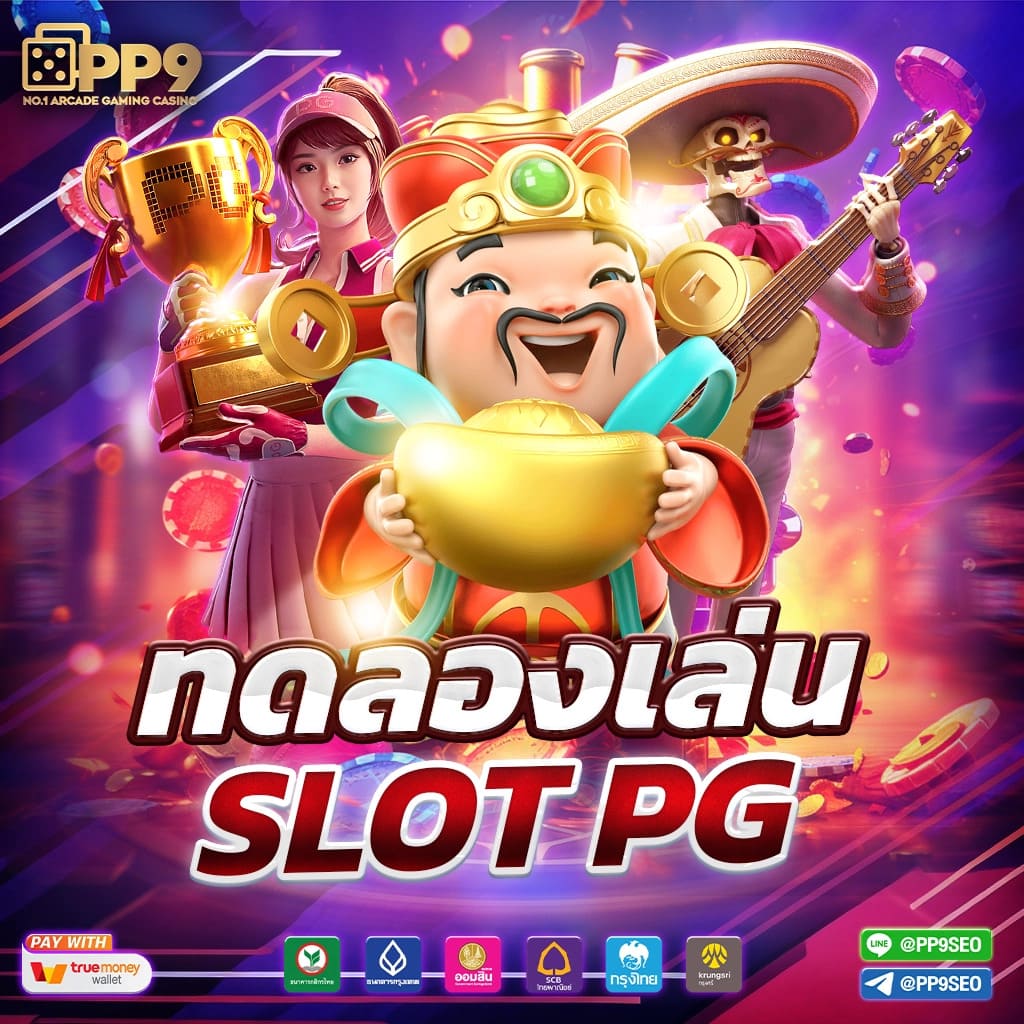 เว็บ หวย เว็บตรง สล็อต ฝากถอนออโต้ ไม่ผ่านเอเย่นต์ 2026
