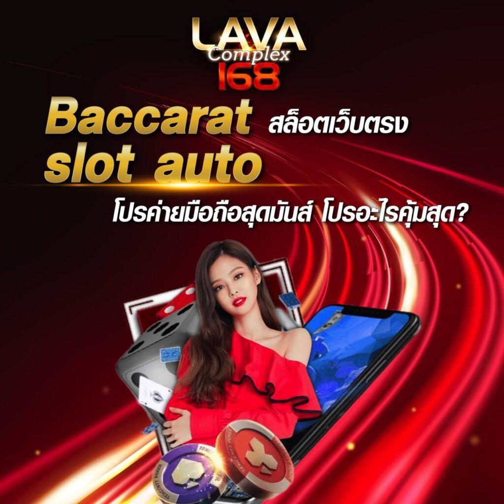 เว็บคาสิโนออนไลน์อันดับ1ของโลก เว็บตรง สล็อต ฝากถอนออโต้ ไม่ผ่านเอเย่นต์ 2026