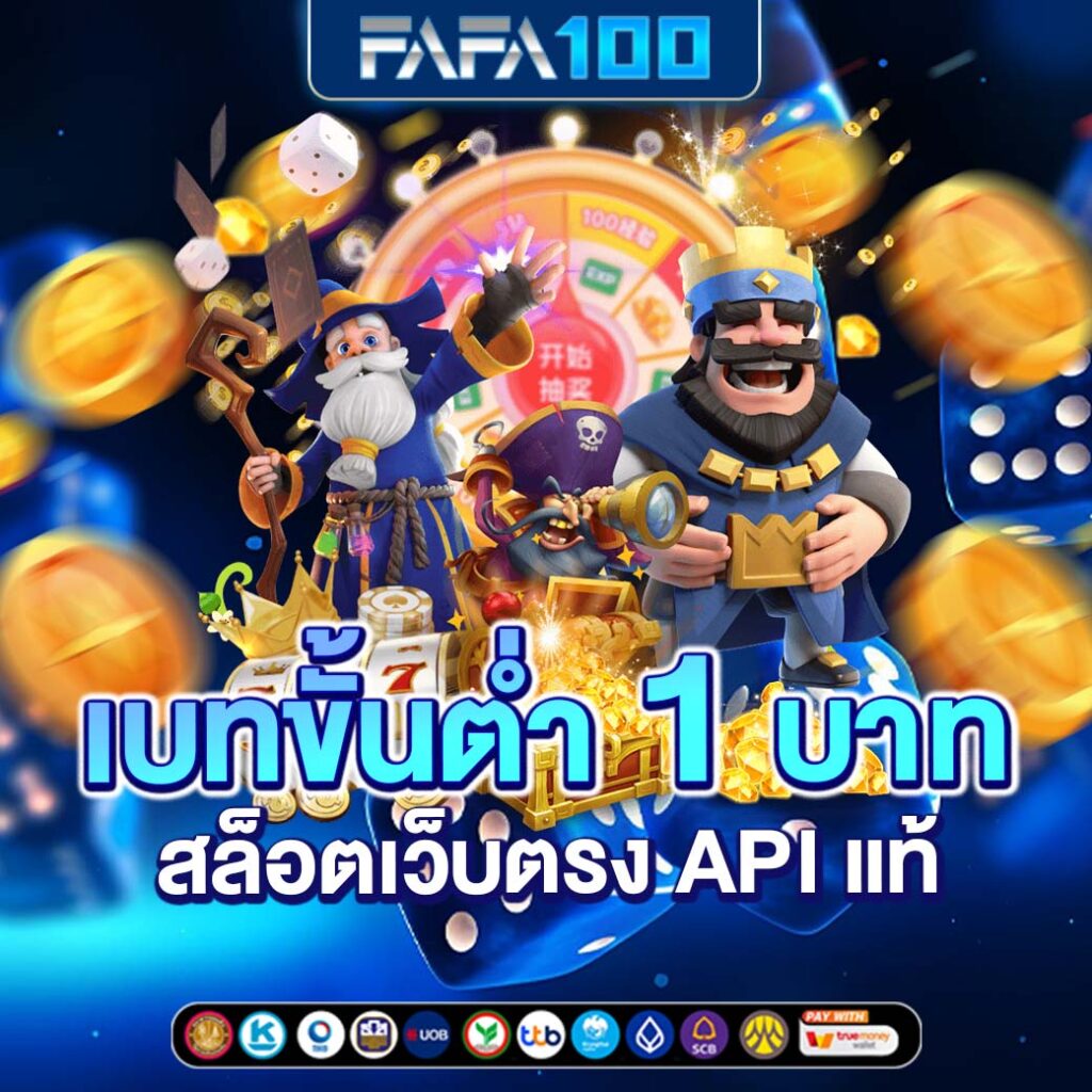เว็บตรง100 ต่างประเทศ สล็อต ฝากถอนออโต้ ไม่ผ่านเอเย่นต์ 2026
