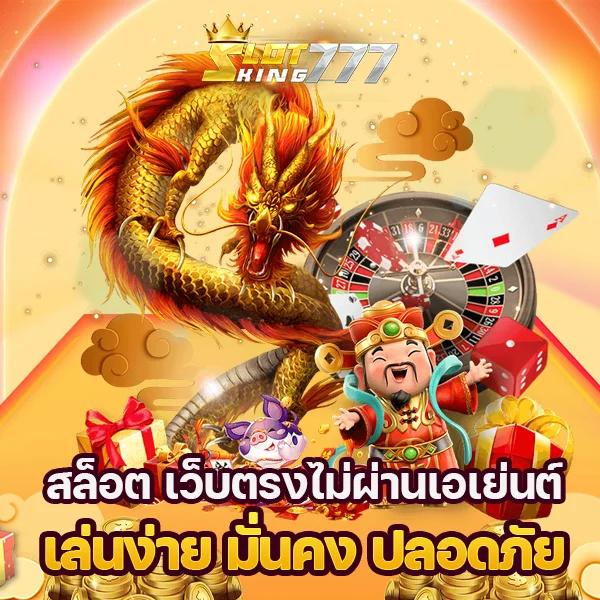 เว็บสล็อตทดลองเล่นฟรี เว็บตรง สล็อต ฝากถอนออโต้ ไม่มีเอเย่นต์ 2026