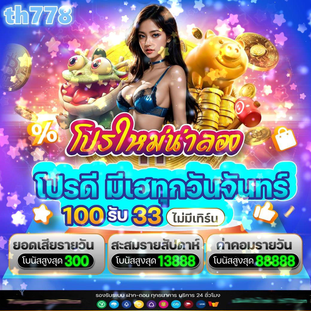 เวป24 เว็บตรง สล็อต ฝากถอนออโต้ ไม่ผ่านเอเย่นต์ 2026