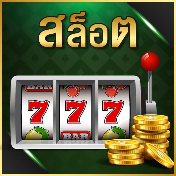 แท่งหวย24 net เว็บตรง สล็อต ฝากถอนออโต้ ไม่ผ่านเอเย่นต์ 2026