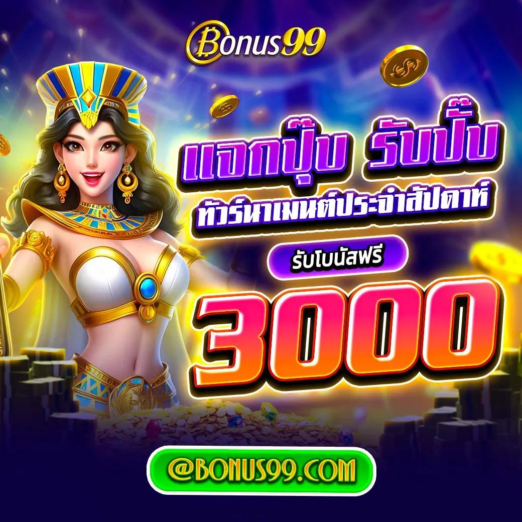 โค้ดเครดิตฟรี 50 ล่าสุด วันนี้ เว็บตรง สล็อต ฝากถอนออโต้ ไม่มีเอเย่นต์ 2026
